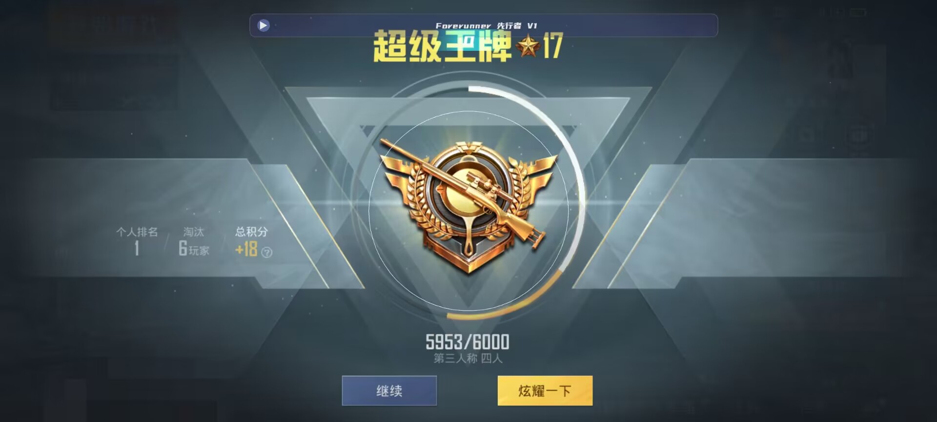 和平精英鸡腿辅助自瞄 - ��ƽ��Ӣ��Ҷ�������辅助预览图